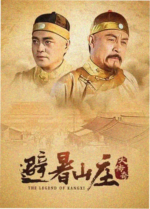 雾岛来信 海报