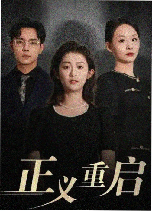 山海旧事 海报